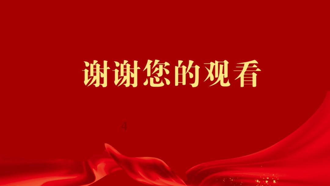 万词王